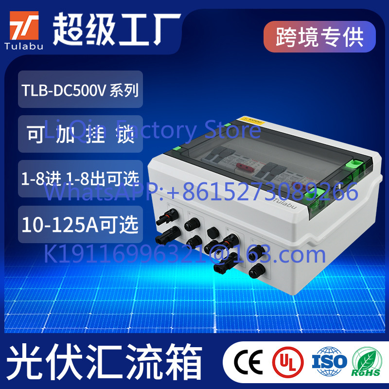 Outdoor Power Distribution Box - DC500V photovoltaic DC combiner box one