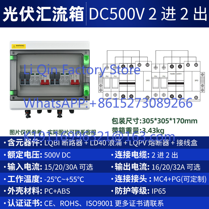 DC500V photovoltaic DC combine - Outdoor Power Distribution Box recension och pris